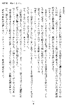 催眠淫辱捜査官 堕ちる姉妹, 日本語