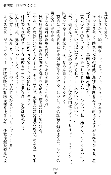 催眠淫辱捜査官 堕ちる姉妹, 日本語