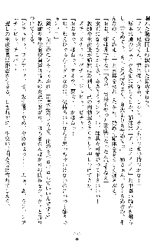 催眠淫辱捜査官 堕ちる姉妹, 日本語