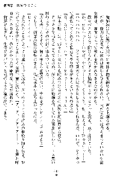 催眠淫辱捜査官 堕ちる姉妹, 日本語