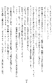 催眠淫辱捜査官 堕ちる姉妹, 日本語