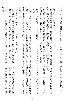 催眠淫辱捜査官 堕ちる姉妹, 日本語