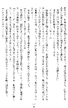 催眠淫辱捜査官 堕ちる姉妹, 日本語