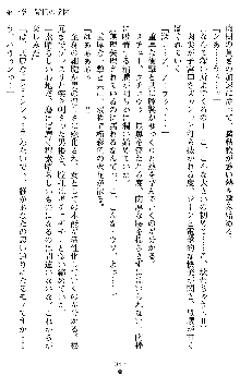 催眠淫辱捜査官 堕ちる姉妹, 日本語