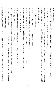 催眠淫辱捜査官 堕ちる姉妹, 日本語