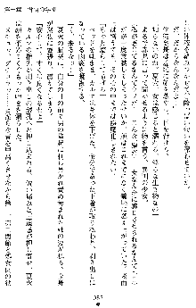 催眠淫辱捜査官 堕ちる姉妹, 日本語