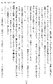 催眠淫辱捜査官 堕ちる姉妹, 日本語