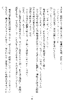 催眠淫辱捜査官 堕ちる姉妹, 日本語