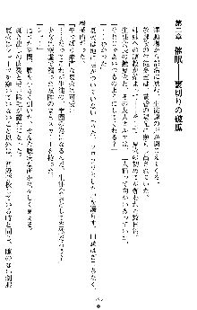 催眠淫辱捜査官 堕ちる姉妹, 日本語