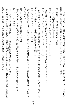 催眠淫辱捜査官 堕ちる姉妹, 日本語