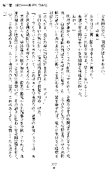 催眠淫辱捜査官 堕ちる姉妹, 日本語