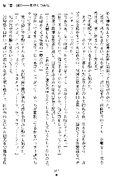 催眠淫辱捜査官 堕ちる姉妹, 日本語