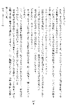 催眠淫辱捜査官 堕ちる姉妹, 日本語