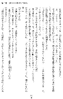 催眠淫辱捜査官 堕ちる姉妹, 日本語