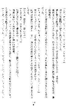 催眠淫辱捜査官 堕ちる姉妹, 日本語