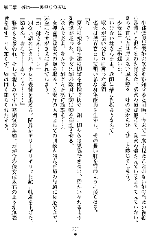 催眠淫辱捜査官 堕ちる姉妹, 日本語