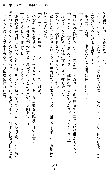 催眠淫辱捜査官 堕ちる姉妹, 日本語