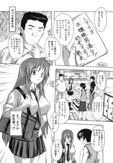 なぜこの銭湯は美少女客ばかりなのか, 日本語