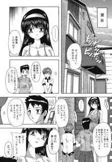 なぜこの銭湯は美少女客ばかりなのか, 日本語