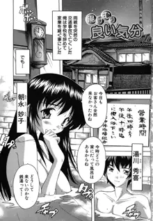 なぜこの銭湯は美少女客ばかりなのか, 日本語