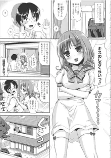 なりゆきショウガール, 日本語