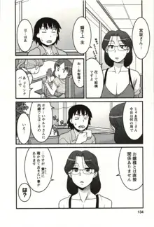 僕の彼女がエロい訳2, 日本語