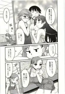 僕の彼女がエロい訳2, 日本語