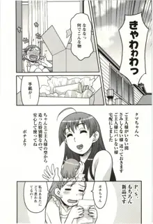 僕の彼女がエロい訳2, 日本語