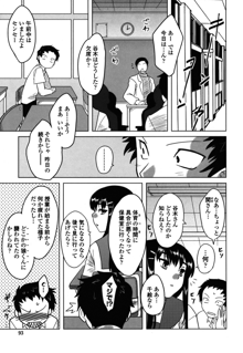 あなたが触れるたびに, 日本語