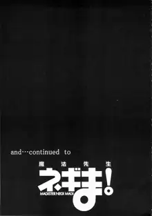 ネギまる! 5, 日本語