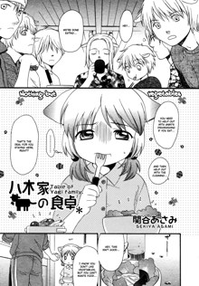 Otona ni Naru Mae ni - Before It Grows Up Ch. 1-8, English