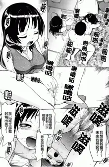 Kinkyori Renai, 中文