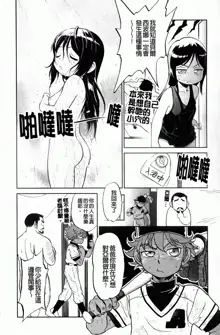 Kinkyori Renai, 中文