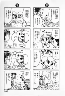 ゴローダイナマイ!, 日本語