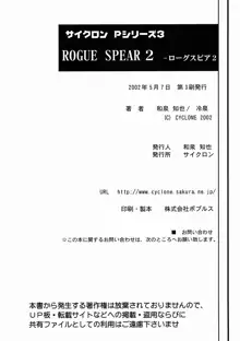 ROGUE SPEAR 2, 한국어