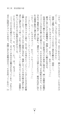 騎士隷奴エレノア 国従娼婦の悦印, 日本語