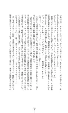 騎士隷奴エレノア 国従娼婦の悦印, 日本語