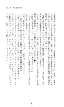 騎士隷奴エレノア 国従娼婦の悦印, 日本語