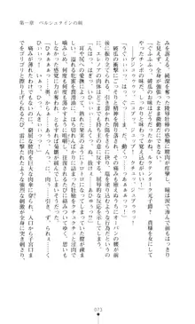 騎士隷奴エレノア 国従娼婦の悦印, 日本語