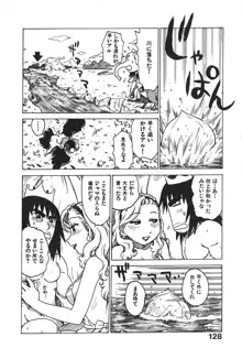 人妻姫 3, 日本語