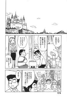 人妻姫 3, 日本語