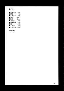 Toshimaen 0, 한국어