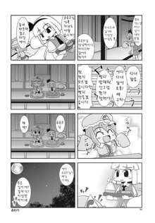 Love Ero Misuchii | 러브에로 ♥ 미스치, 한국어