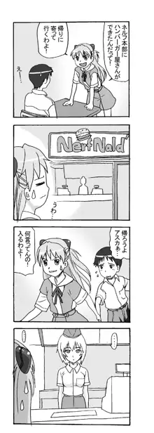 Our Everyday Life, 日本語