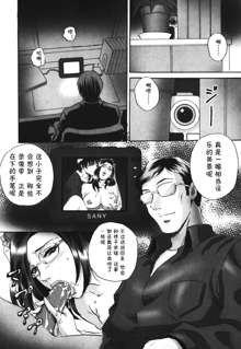 Labyrinth of Shame[Chinese] Chapter01&03&04&05&06&13&14, 中文