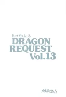 DRAGON REQUEST Vol.13, 日本語