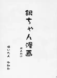 童話の消えた森, 日本語