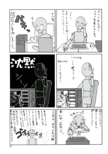 アーシェをBackでせめる本！, 日本語