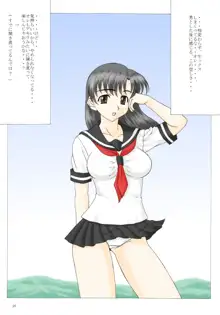 男に戻りたい六日目 RJ093808, 日本語