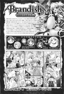 Brandish 5 第26-30, Extra 3話, 日本語